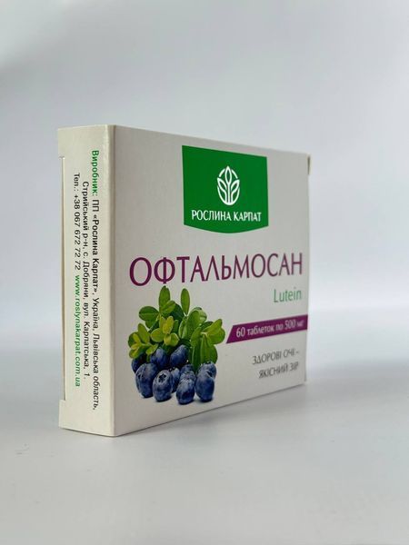 Офтальмосан Лютеїн (підтримка зору та профілактика очних захворювань), Рослина Карпат, 60 таблеток 3113845057 фото