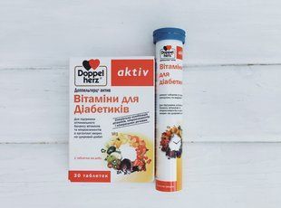 Вітаміни для діабетиків Doppelherz&reg; Aktiv (Доппельгерц Актив), 30 шт. + шипучі вітаміни в ПОДАРУНОК 1254658870 фото