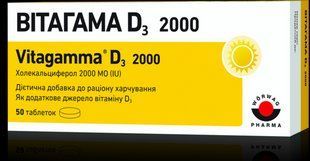 Вітаміни VITAGAMMA D3, 2000 МО (50 мкг) 1260096501 фото