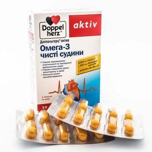 Омега-3 Чисті судини Doppelherz&reg; Aktiv (Доппельгерц Актив), 30 капсул 1293164345 фото