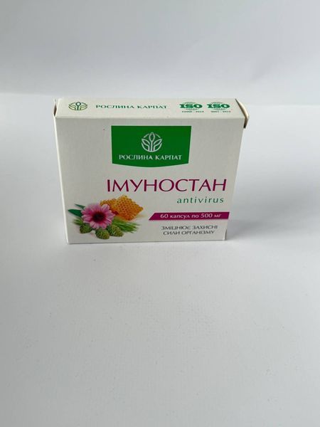 Иммуностан для укрепления иммунитета и защиты от вирусов, Растлина Карпат, 60 капсул 25698536 фото
